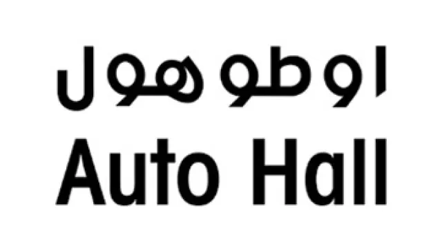 Auto Hall